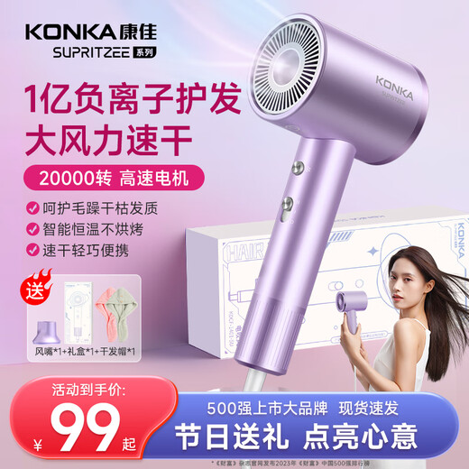 KONKA Hair Dryer Home Negative Ion High Power Silent No Harm Electricity Hair Dryer High Speed Leafless Student Dormitory Quick Drying Silent Hair Care Styling Hair Blowout Practical Gift for Women Aurora Purple 100 Million Negative Ions + 20,000 Turns + Double Insulation Protection
