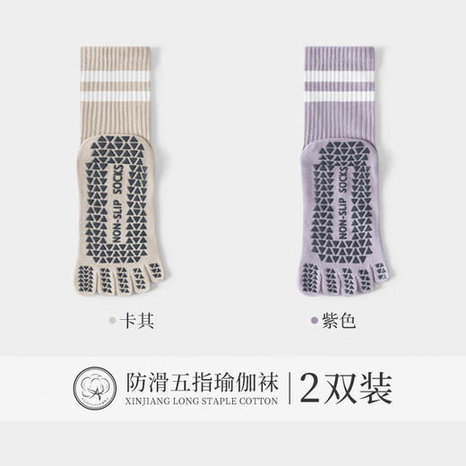 KINGXIAOJING German five-finger yoga socks non-slip women's summer Pilates indoor sports special fitness long tube toe floor 2 pairs of khaki + purple one size