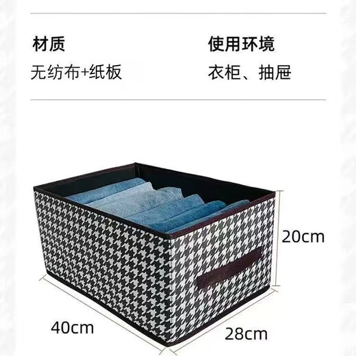 Houndstooth storage box large size hard board pants storage box jeans sweater storage artifact women's handbag non-woven fabric-houndstooth one pack