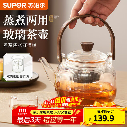 SUPOR high temperature resistant glass lifting kettle steaming and brewing health kettle Pu'er white tea tea set household simple office tea kettle single pot lifting tea kettle 820ml
