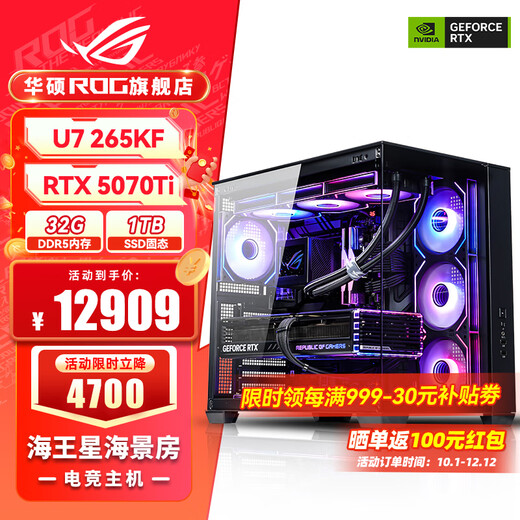 ASUS i9 14900KF ASUS ROG family bucket 5070Ti/RTX5080 host 5090D graphics card U7 265K host game e-sports AI rendering assembly computer complete machine U7 265KF+RTX5070Ti丨5