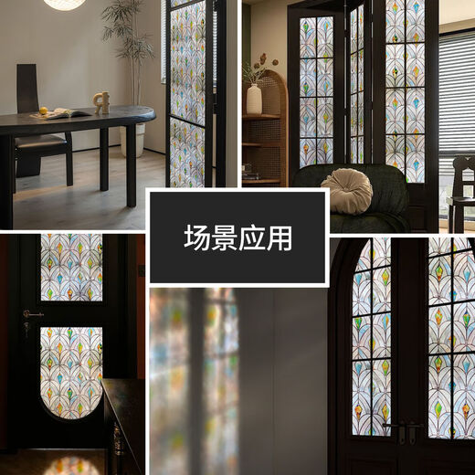 Fantasy stickers painted bathroom decoration Tiffany window stickers tanzanite 44x120cm