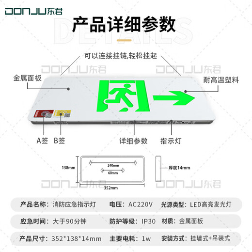 Dongjun Fire Safety Exit Indicator Light Emergency Escape Channel Lighting New National Standard LED Sign Light Commercial Floor Emergency Evacuation Lighting 220V-Single Side Right