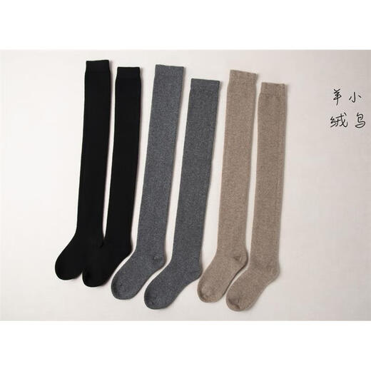 Lamb's wool socks are warm and practical, small three-color elastic color bottoming socks, over-the-knee lamb's wool stockings to protect against cold, black, one size fits all