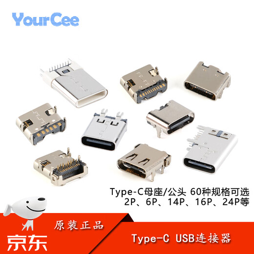 YourCeeType-C USB Connector Female/Male Direct Patch Socket 2P6P14P16P24P Interface Fast Charging Type-C Female_16P_4-pin Plug-in Board_Black No Specifications