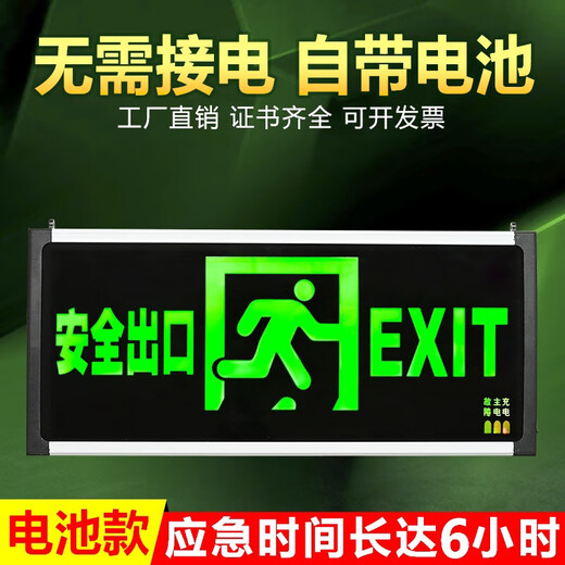 Safety exit sign, rechargeable, power-free, no wiring, battery-operated emergency fire evacuation indicator light, new national standard - single-sided right-facing - emergency 6 hours - with plug