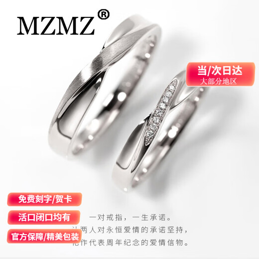 MZMZ platinum ring, destined to be married, a ring for an engaged couple, a real diamond anniversary gift for the wife, a destined to be married, ring (platinum model)
