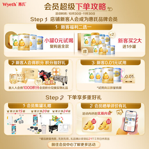 Wyeth Qifu Blue Diamond Extra Volume HMO Infant Formula Milk Powder 3 Stages (12-36 Months) 850g