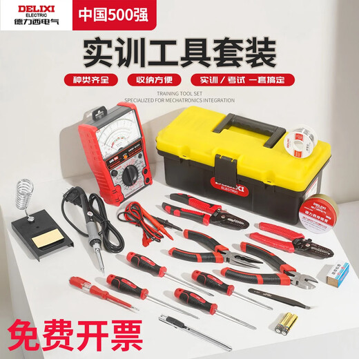 Delixi student electrician tool set low voltage soldering iron multimeter training welding tool box special encyclopedia electrician set 9-piece set entry + digital display multimeter