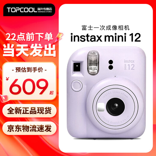 Fujifilm Polaroid mini12 one-time imaging camera mini11/7/9 upgraded model, photo paper, travel photo student gift, mini12 purple ready for sale, official version + white border 40 photos