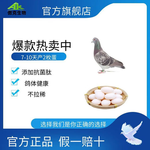 Pigeon premix 5-egg pigeon meat pigeon ornamental pigeon premix processing pellet feed express door-to-door delivery to urban and county towns