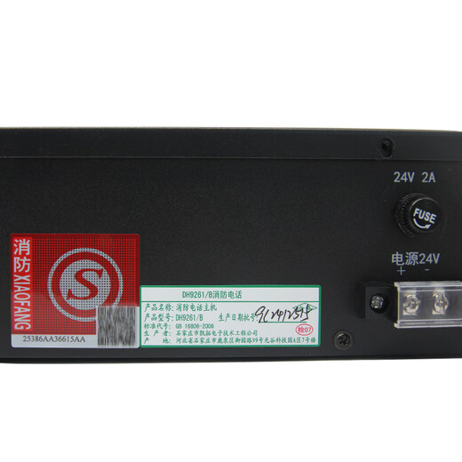 Oceanwide Sanjiang telephone host EIKTO bus multi-line fire emergency broadcast switchboard extension 9261_B (20 doors)_Bus telephone host (black)