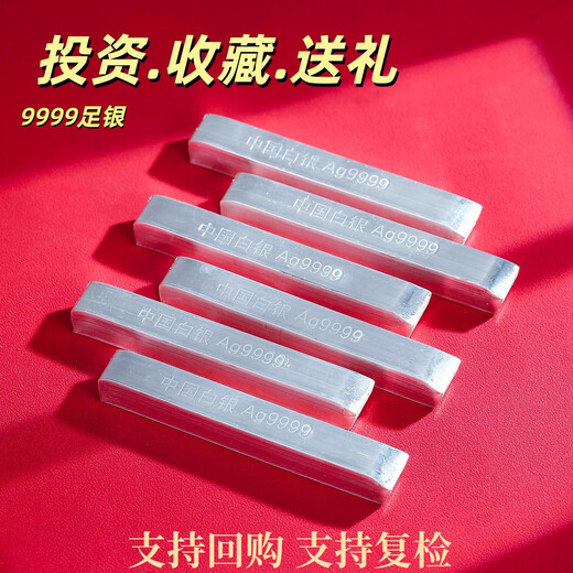 Investment Silver Bar Pure Silver 9999 Pure Silver Raw Material Silver Nugget Financial Management Collection Silver Ingot Silver Brick Wedding Celebration Birthday Corporate Gift Chinese Silver 100 Grams (with Certificate)