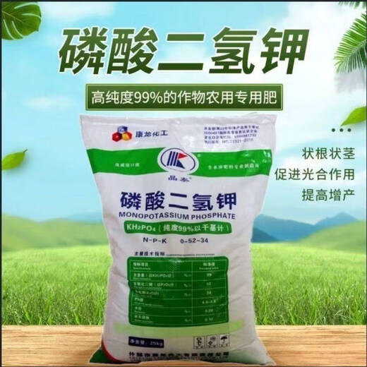 Potassium dihydrogen phosphate factory direct sales foliage agricultural bulk phosphorus and potassium fertilizer flower fertilizer flower and vegetable flower promotion general fertilizer 100g