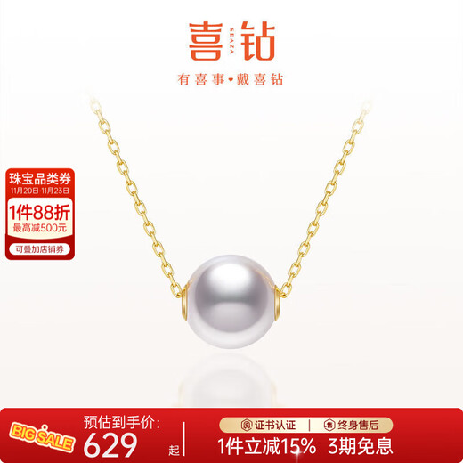 Hi Diamond Passepartout Pearl Pendant 18K Gold Seawater Pearl 7.5-8mm Necklace Transfer Bead Clavicle Chain Birthday Gift Ready Stock - Yellow 18K Gold Seawater Pearl 7.5-8mm