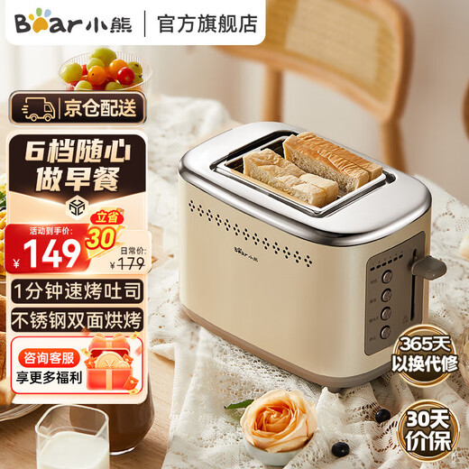 Bear Bread Machine Toaster Toaster Breakfast Automatic Home Small Toaster Steamed Bun Stainless Steel Toaster DSL-C02M6丨Stainless steel edging + 6-stop baking + with dust cover
