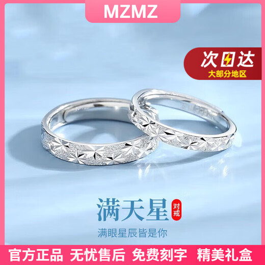 MZMZ Baby's Breath Platinum Couple Ring Men's PT950 Platinum Knot Engagement Valentine's Day Birthday Gift for Girlfriend and Wife When/Next Day Delivery - Light Luxury Women's Style