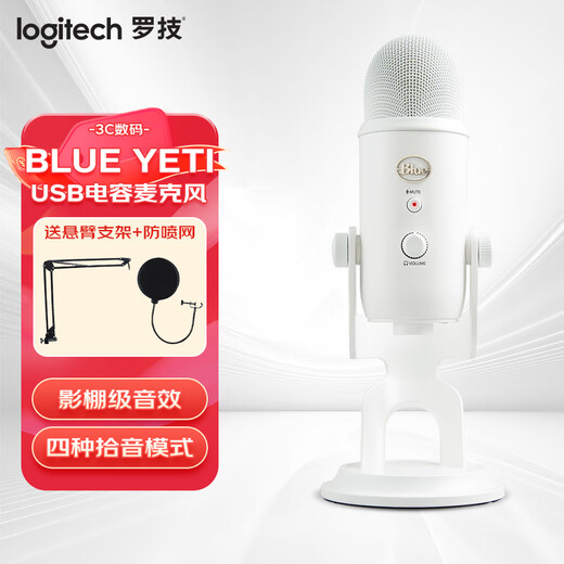 Logitech Blue Yeti Snow Monster Microphone Condenser Microphone GX Dynamic Microphone Professional Microphone Karaoke Recording Computer Mobile Game Live Broadcast Blue Yeti Aurora White Stand and Blowout Screen