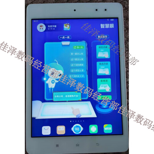 Обучающая машина для игры в нарды (BBK) S5Pro S5 обучающая машина S6 S3prow two 9 новый планшет S1W S7 детская машина для раннего обучения K5 K52 + 64G 8 новых с аксессуарами