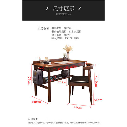 Ruffman solid wood desk bookshelf combination home office computer desk primary and secondary school students study table 140 walnut color single table