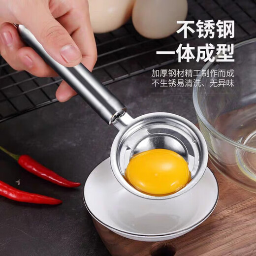 OIMG egg separator stainless steel egg yolk egg white protein separator egg liquid filter filter egg separator factory egg long handle separator (collection priority delivery) trial 1 pack