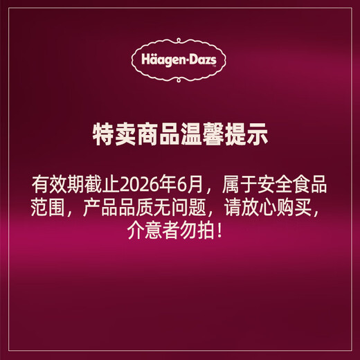 Haagen-Dazs classic vanilla ice cream 2 cups sharing size 116g total