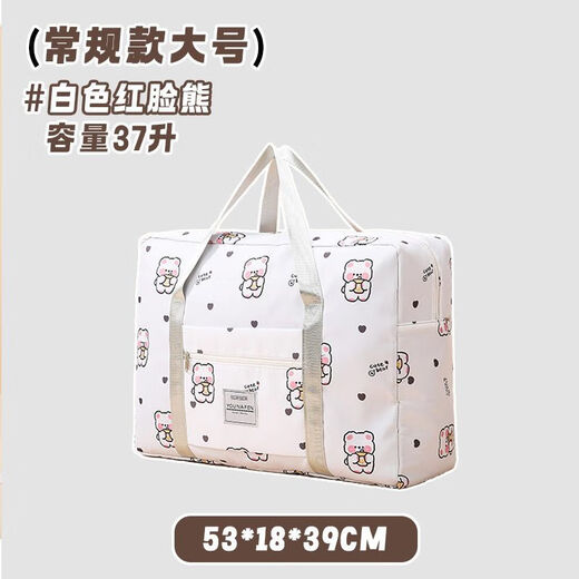 Short trip bag luggage bag for women portable large capacity baby bag cartoon quilt moving storage bag waterproof white bear - waterproof lining Oxford cloth extra large 97 liters suitable for moving quilts