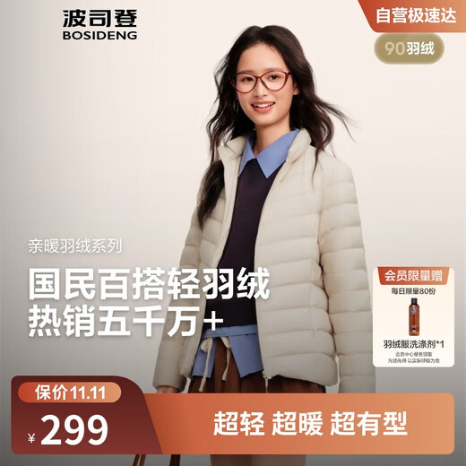 Bosideng 25th Autumn Down Jacket 90 velvet Women's Slim Short Casual Thin Stand Collar Gift Jacket