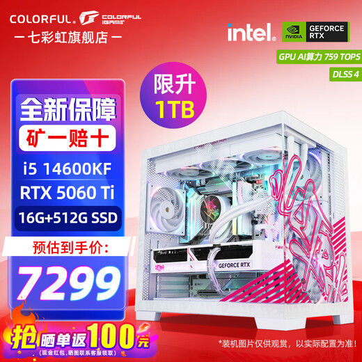 Colorful i5 14600KF/12600KF/RTX5060TI 5070TI graphics card AI designed e-sports game console DIY assembly computer with four 14600KF丨16G丨1TB丨5060TI