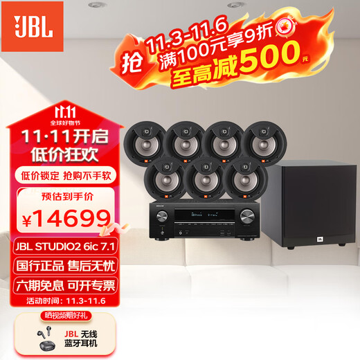 JBL STUDIO2 6ic home theater embedded audio TV living room background music speaker ceiling speaker panoramic sound high-end audio and video room home ceiling into the wall 6IC+AVR-S770H 7.1