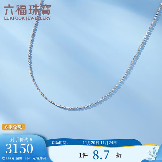 Lukfook Jewelry Platinum Necklace Sparkling Cartouche Platinum 950 Plain Chain Price 40cm - Approximately 4.98g