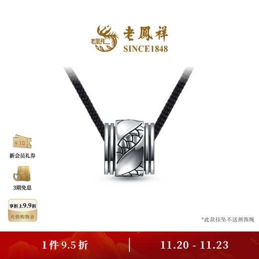 Lao Fengxiang New Product Dragon Scale Trendy Classic Hip-Hop Platinum Pendant Rotatable Transfer Beads Priced for Men and Women Dragon Scale Transfer Beads 9.33