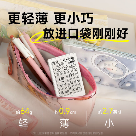 Fanmu ink screen mp3 e-book walkman mp4 e-paper book reader Bluetooth lossless music player special for students to read novels and listen to songs to learn English pronunciation dictionary 32G No eyes tired from watching the screen The first choice for listening to songs Standard configuration Host + mobile phone transmission OTG + data cable Resource help download