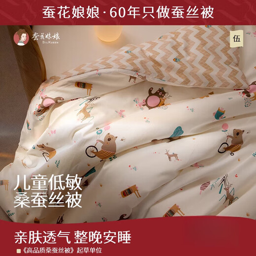 Silkworm Queen Silkworm Queen Baby Silk Quilt 100 Mulberry Silk Class A Kindergarten Spring Autumn Summer Cooling Quilt Baby Quilt 120*150cm Nordic Style Fast Shipping Mulberry Silk Net Weight 1.5Jin Jin is equal to 0.5kg