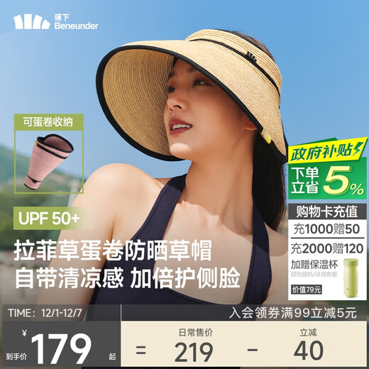Beneunder sun hat straw hat sun protection hat women's anti-UV sun hat egg roll portable storage UL558 brown
