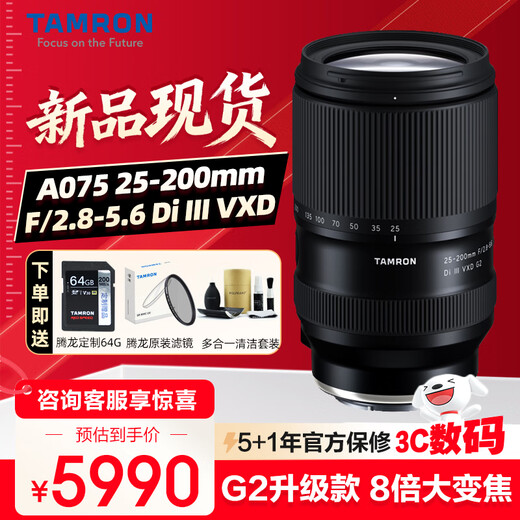Tamron A075 25-200mm F/2.8-5.6 Di III VXD G2 Portrait Travel Scenery Large Aperture Full-frame Mirrorless Camera Telephoto Zoom Lens Sony E-Mount (Ready Stock Quick Delivery) Official Standard Main Image Gift + Up to 6 Years Warranty