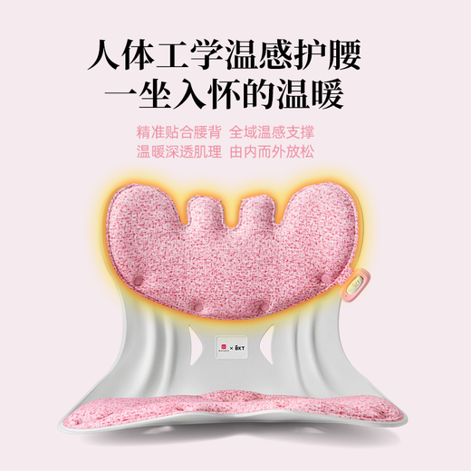 BKT waist protection seat cushion heated seat cushion waist protection sedentary artifact ergonomic sitting chair winter office home waist cushion
