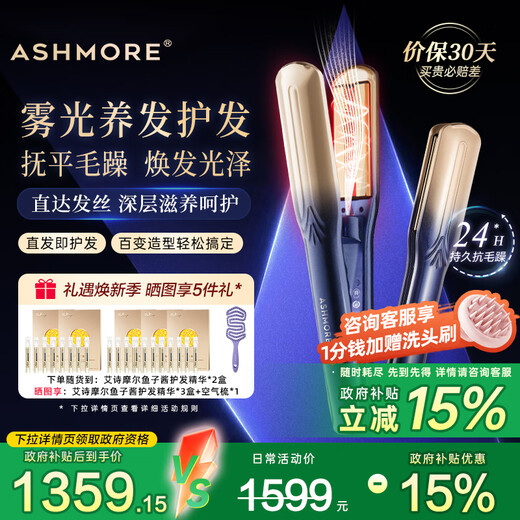 ASHMORE Matte Straight Plint Straight Hair Curling Dual-Purpose Curling Iron Pulling Hair Ironing Board Practical Gift Box for Birthday Gifts for Girlfriends, Boyfriends and Wife AS-MS01 Matte Blue 90mm