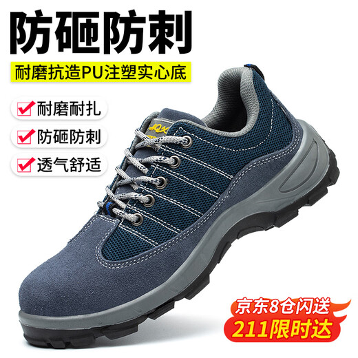Fucheng labor protection shoes men's breathable steel toe cap anti-smash anti-puncture wear-resistant solid bottom purchase work protection safety shoes blue 42