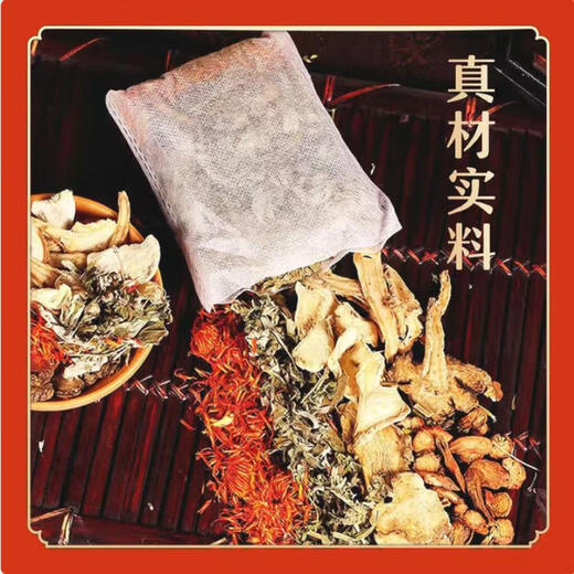 Mugwort, Ginger, and Sichuan Pepper 24-flavor Foot Bath Pack Healthy Foot Bath Traditional Chinese Medicine Pack Non-removal, moisture-repelling, cold-repelling and warmth-keeping in autumn and winter Genuine materials 24-flavor Foot Bath Pack 30g*30 bags/1 large bag