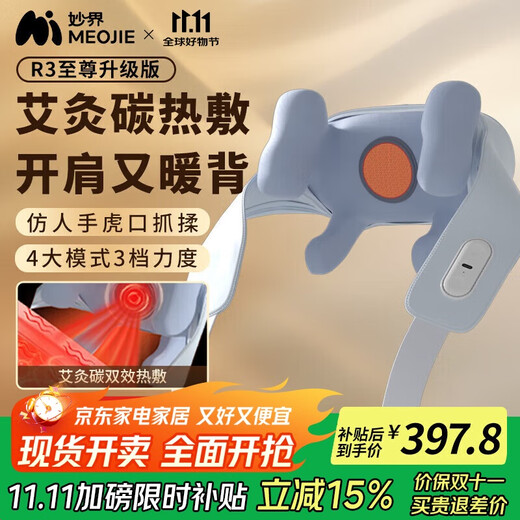 Miaojie government subsidy R3 supreme upgraded version of cervical spine massager shoulder and neck massager massage shawl trapezius muscle waist and leg massage for elders birthday gifts for men and women blue