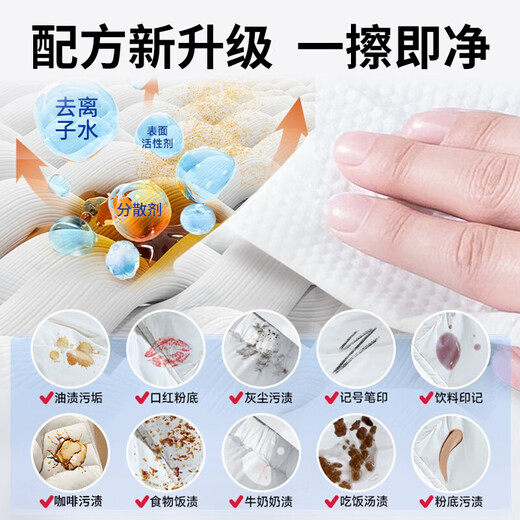 Kechi's Down Jacket Cleaning Wipes Down Jacket Cleaning Agent Charge Clothes to Remove Stains and Grease No Water Cleaning Dry Cleaning Agent Artifact