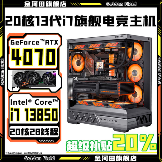 Jinhetian's full series of DDR5 memory + Intel 24-core overclocked 13th generation Core i9 13900HX+RTX4070/RTX5050/RTX3060 independent graphics desktop computer e-sports host with eight D5 version/20-core overclocking 13th generation i7+RTX4070 Full series of DDR5 version computer host E-sports丨Design丨Live Broadcast丨AI