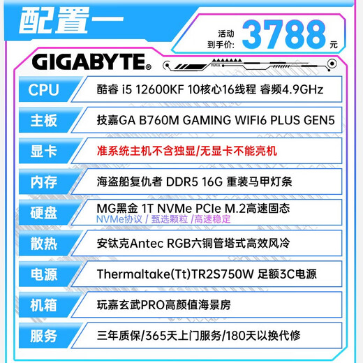 Gigabyte 14th generation barebone i9 14900KF/i5 14600KF graphics card-less desktop host DIY assembly computer configuration one i5 12600KF丨16G丨1T