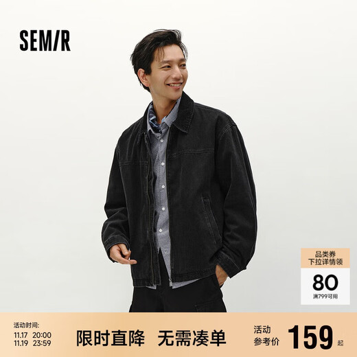 Semir jacket men's winter loose American retro washed denim jacket fashionable cotton zipper cardigan 103724108103