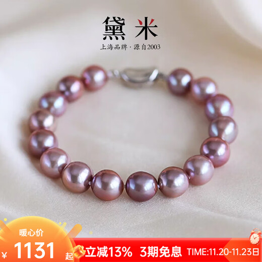 Demi Tongyan 9-11mm round nucleated purple freshwater pearl bracelet S925 silver bracelet bracelet birthday gift 9-11mm round purple pearl/S925 silver