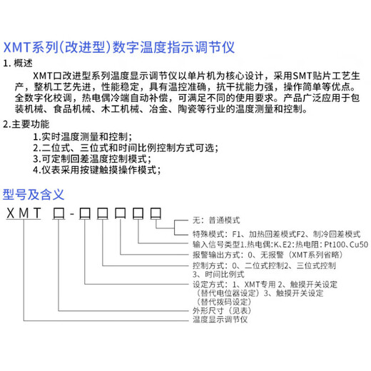 Chint Digital Temperature Indicator Regulator XMTD 3001 2001 Temperature Controller/Meter Thermostat TED-2001 TED-2001E Type 0-400