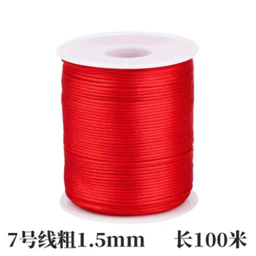 Qindu Chinese knot wire No. 5 No. 6 No. 7 bracelet red rope braided rope braided wire rope diy handmade pendant lanyard SN No. 7 wire red about 5 meters