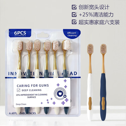 Jepoo (same style as Sam) soft-bristle toothbrush, wide-head toothbrush, adult home gum protection, soft bristles, 6 pieces *1 row