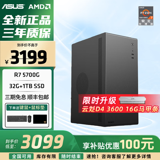 ASUS AMD Ryzen R5 5600GT host assembly computer commercial office home design desktop computer game console DIY assembly machine configuration nine R7 5700G+32G+1T